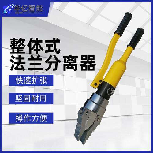 分体式液压扩张器 法兰分离器手动电动整体分体阶梯型法兰扩张器