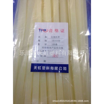 环保新料天虹塑料扎带国标10*650mm自锁式尼龙扎带线扣足量100条