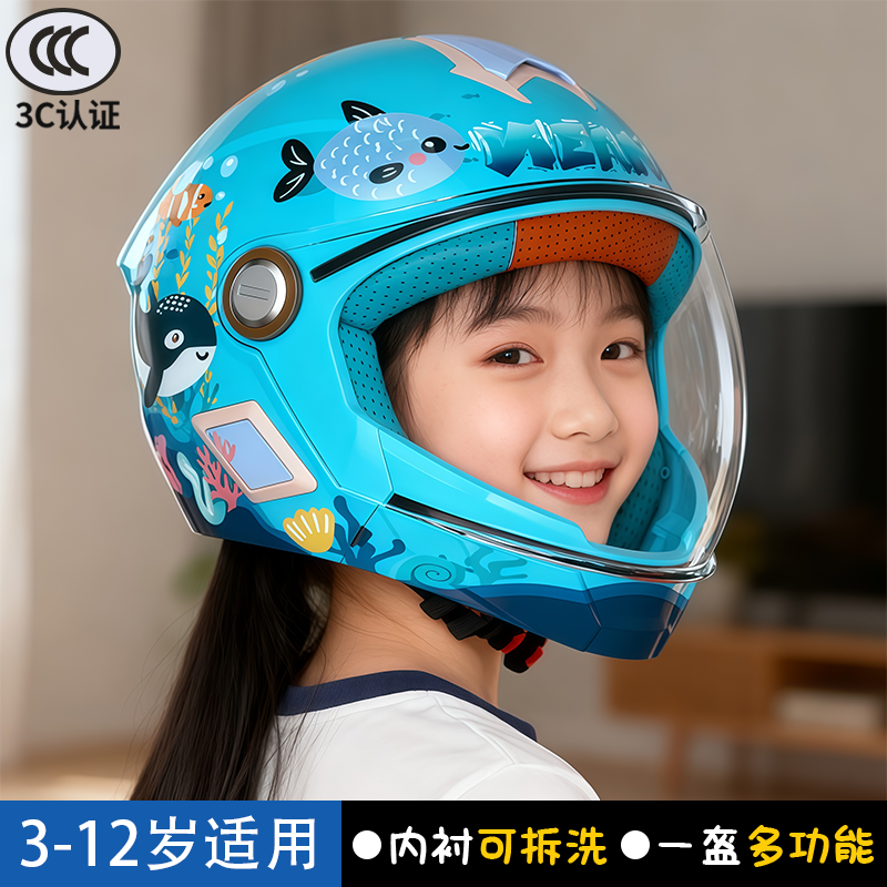 君豪龙儿童头盔男女小孩3-12岁冬季保暖全盔可拆卸内衬四季款半盔