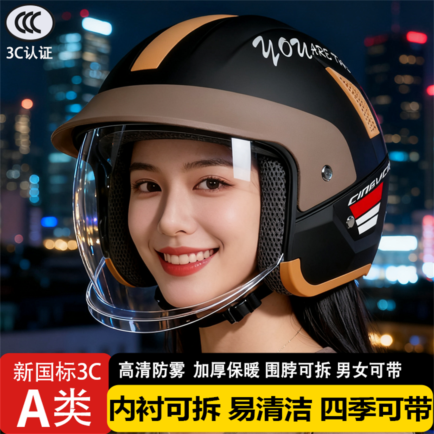 3C认证摩托电动车头盔男女冬季保暖防雾复古内推镜片半盔四季可带,摩托车/装备/配件,摩托车头盔,淘宝优惠券,粉丝福利购,淘宝优惠卷