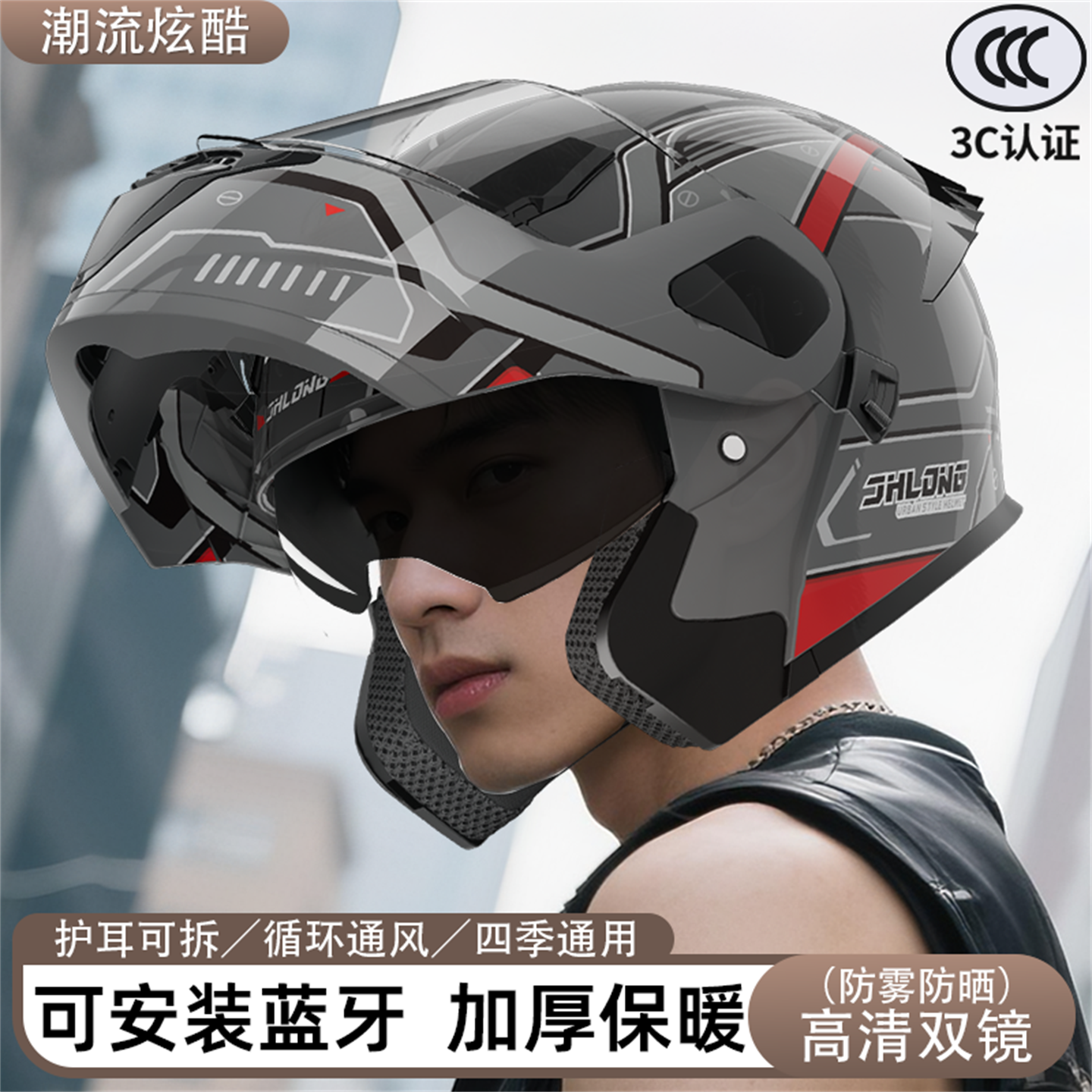 君豪龙双镜揭面头盔男四季通用冬季保暖防雾透气机车全盔电动车女