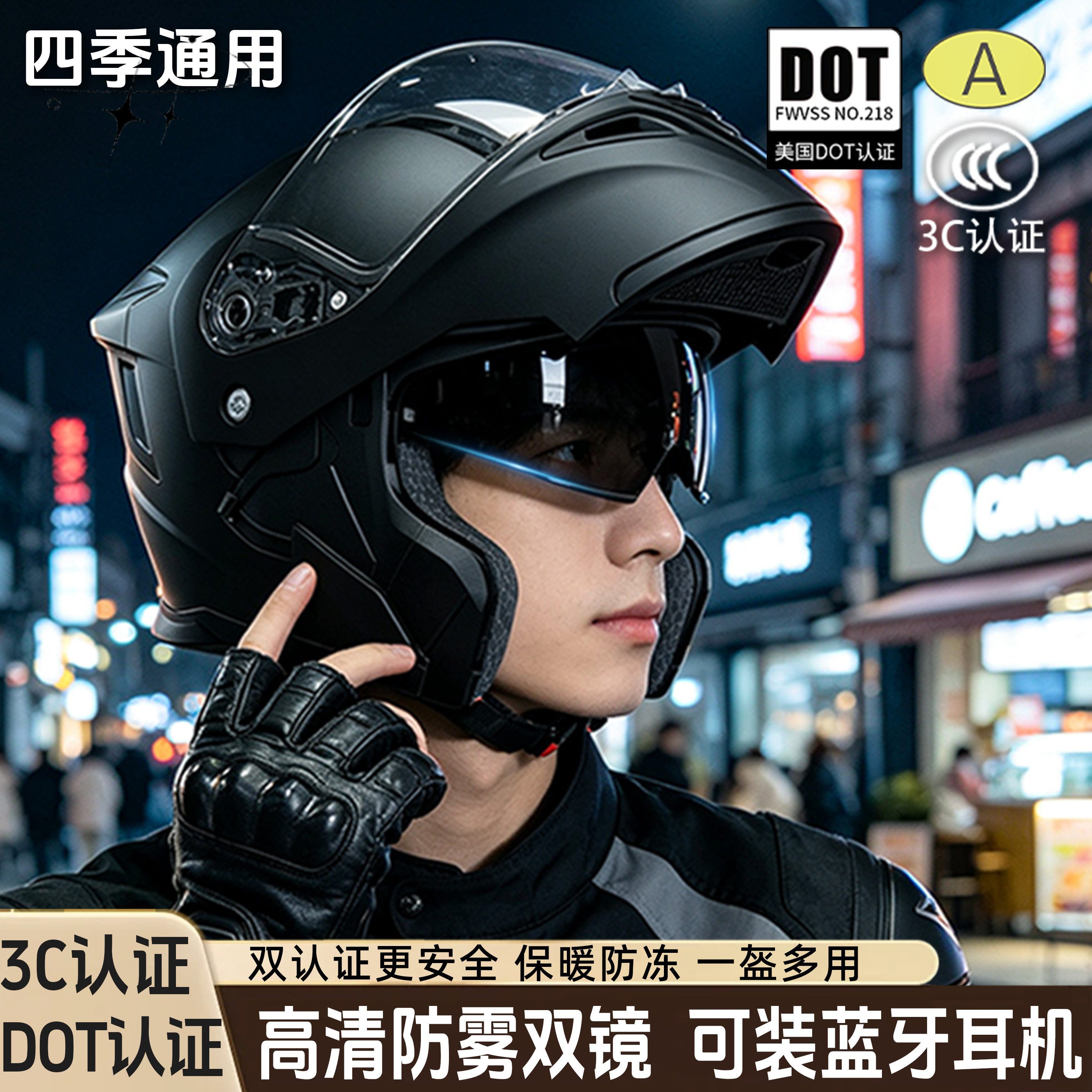 头盔男摩托车揭面盔带蓝牙耳机图片