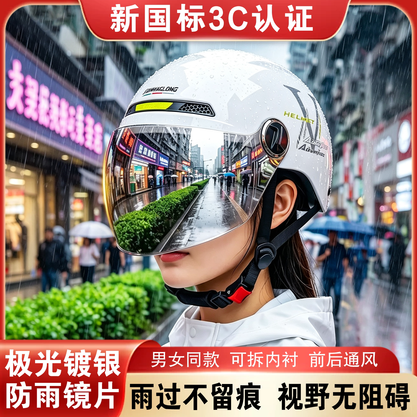 2026新款男女士头盔电动车防晒防雨夏季透气电瓶车新型骑行安全帽