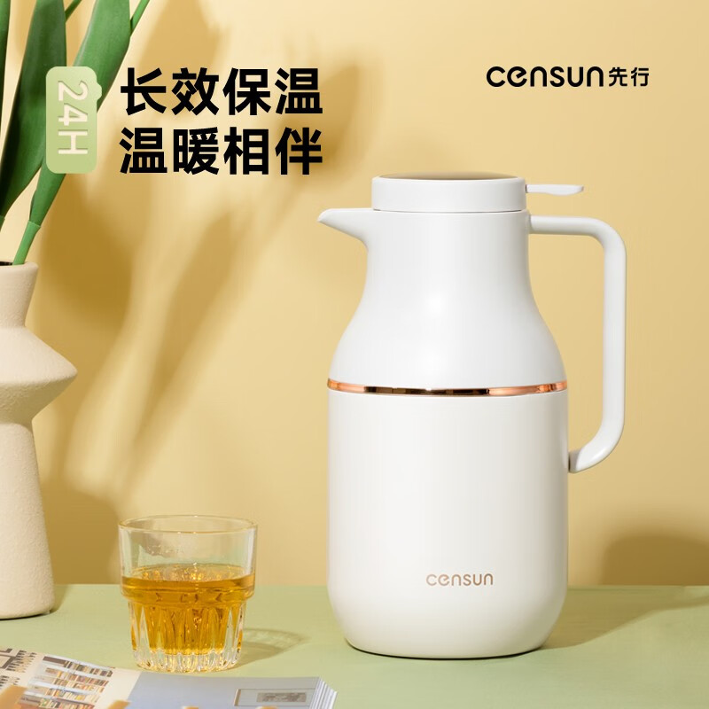 先行CENSUN家用大容量保温水壶简约复古中式304不锈钢送礼新定制