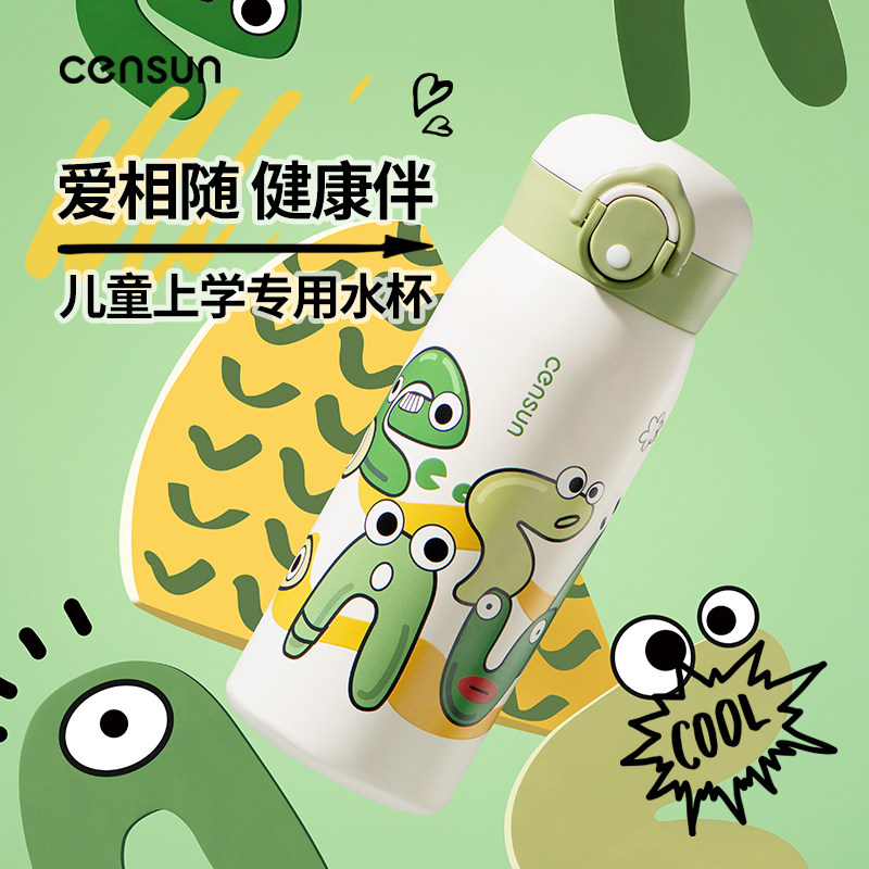 先行316不锈钢儿童保温杯保暖杯保冷杯学生卡通彩绘上学专用水杯