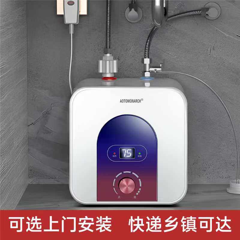 小厨宝储水式电热水器洗碗厨宝