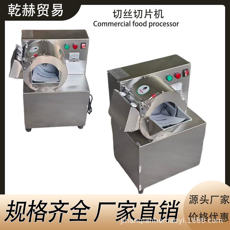 商用碎菜机家用厨房土豆丝刨丝器切胡萝卜洋葱黄瓜30型切丝切片机