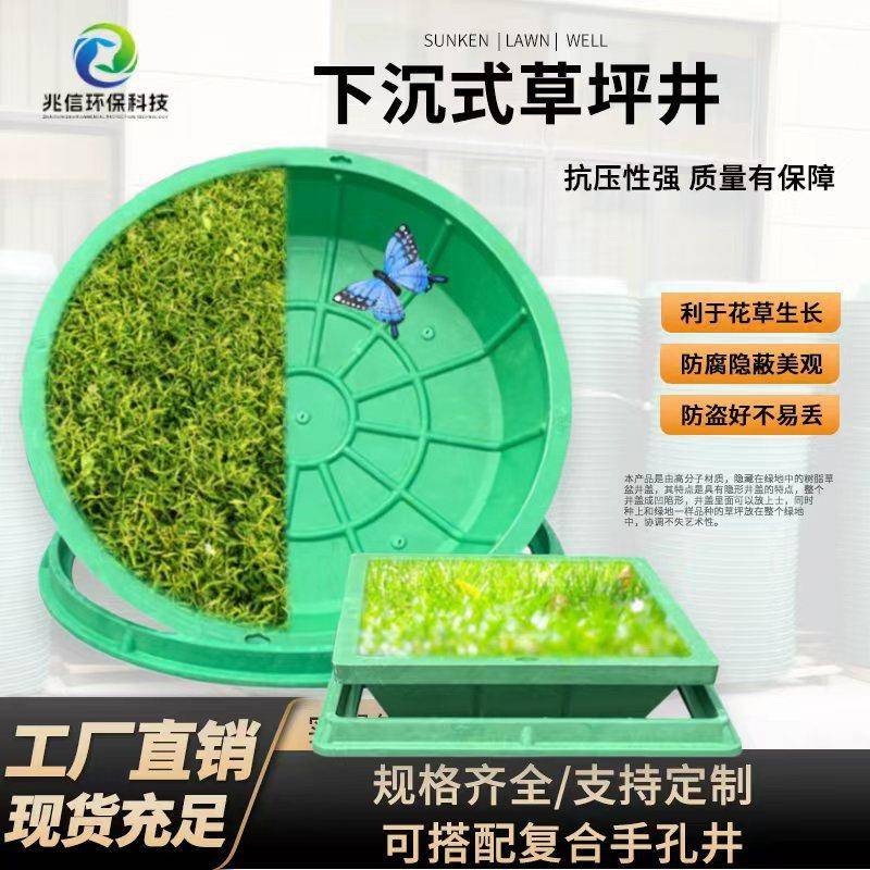 厂家供应下沉式隐形草坪井复合树脂花盆井市政园林草坪绿化装饰井