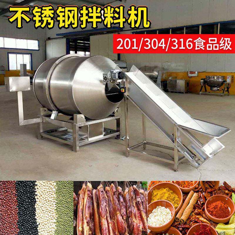 304/316不锈钢八粥搅拌机杂粮混合谷物配料早餐食品加工设备