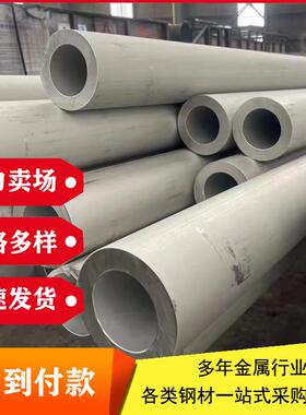 022Cr17Ni12Mo2不锈钢无缝管316L大口径厚壁无缝管S31603不锈钢管