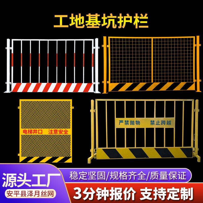 定制基坑护栏移动道路施工安全隔离栅工地临边安全警示基坑护栏