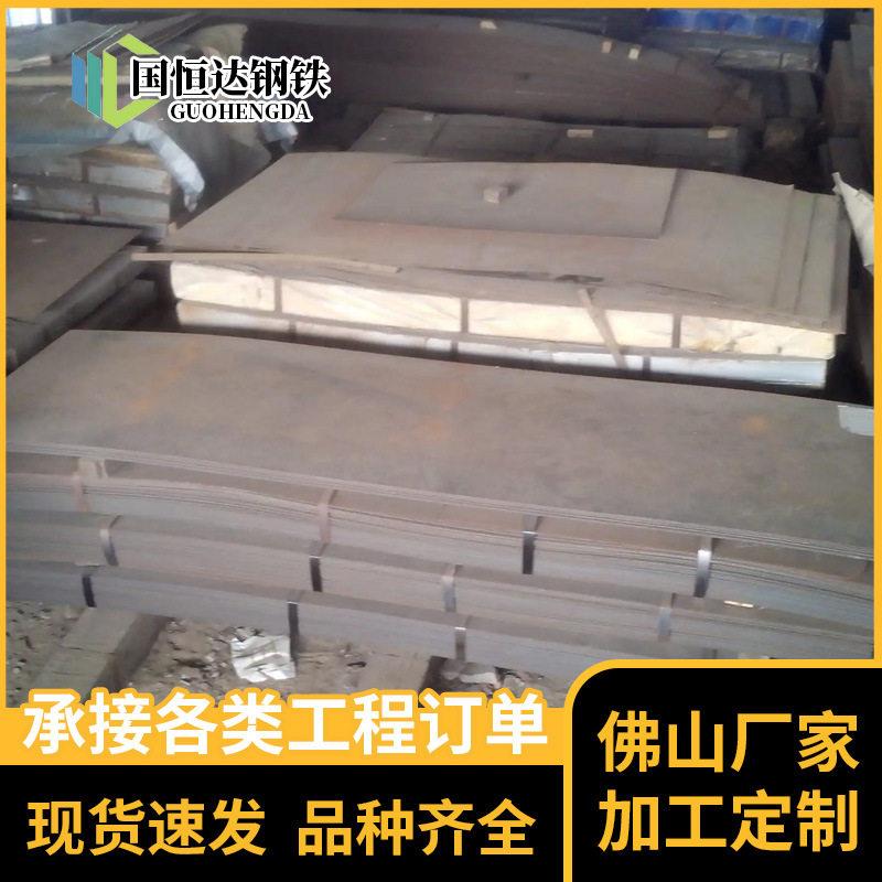 MN13耐磨钢板钻孔加工激光切割锰钢耐磨板耐磨钢板现货