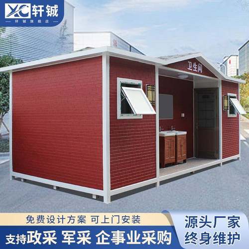 移动厕所卫生间活动房蹲厕洗澡房景区成品淋浴一体房户外环保公
