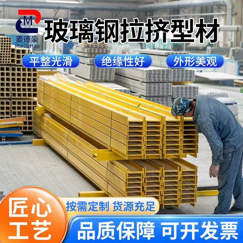 玻璃钢矩形管厂家生产玻璃纤维拉挤防腐方管工厂高强度耐绝缘檩条