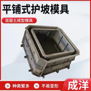 平铺式 护坡模具 护坡模具预制混凝土钢模具河道生态景观模具框格式