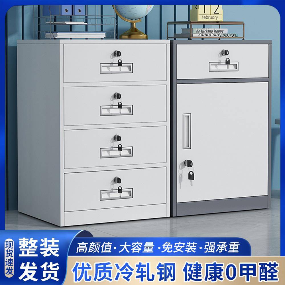 铁皮储物柜办公室带抽屉矮柜档案资料柜桌下收纳柜整装落地文件柜