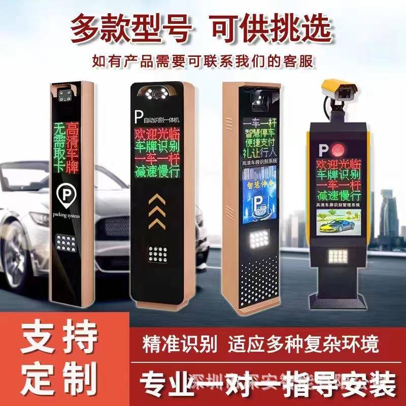 无人值守停车场收费系统车牌识别LED双色屏交通自动抬杆智能道