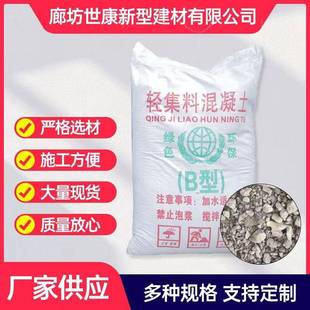 LC7.5轻集料混凝土LC5.0型轻骨料混凝土干拌复合混凝土垫层回填