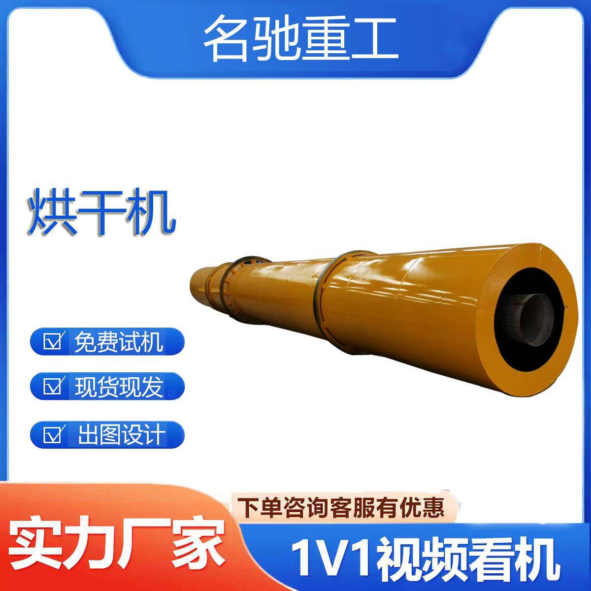 煤泥矿渣滚筒式转筒干燥机锯末酒糟鸡粪烘干设备连续式滚筒烘干机