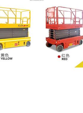 12米20公斤自行走升降机实体厂家剪叉式高空作业升降平台电动梯