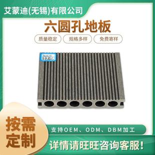 六圆孔地板140 25灰色室内外塑木地板供应木塑厂家户外塑木材料