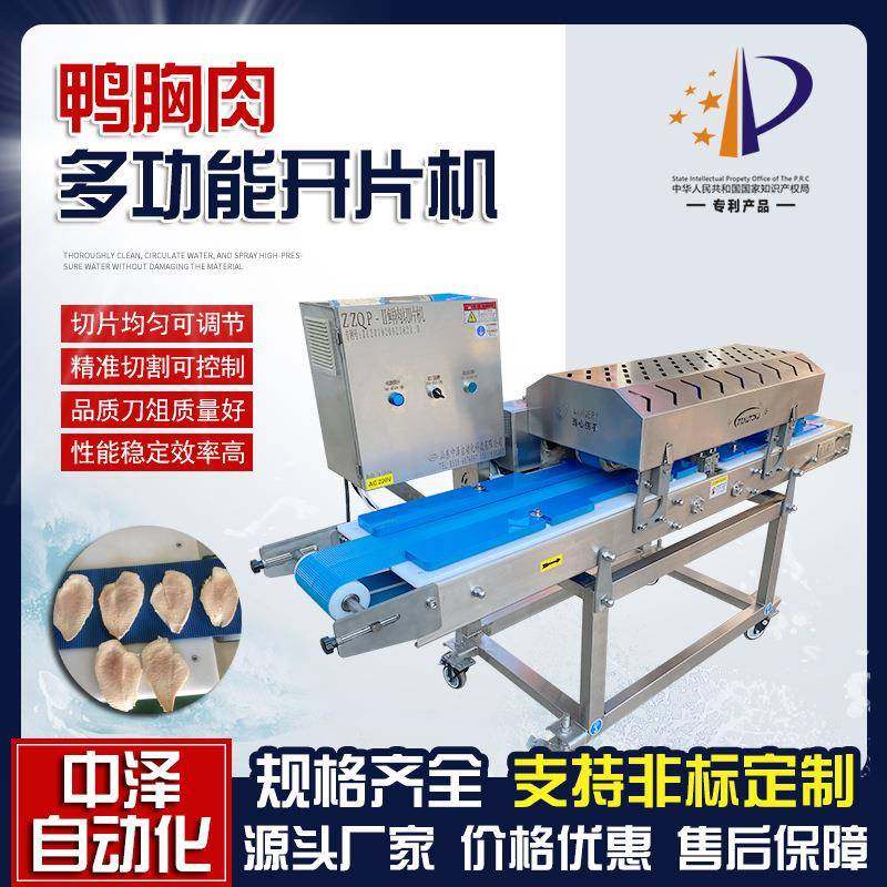 鸭胸肉切片机高速不锈钢冷鲜肉切片切条机猪肉五花肉切割开片机