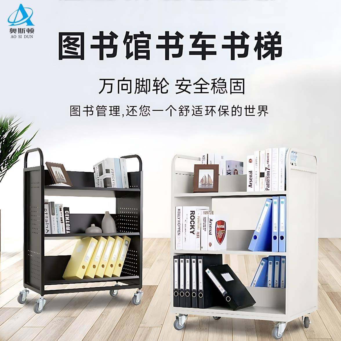 图书馆静音小推车档案室三步书梯二层三层书车v型钢制推车登高梯