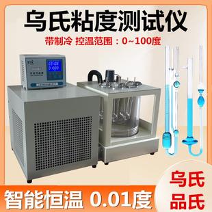 厂家WSN-4B高精度低温乌氏粘度计乌氏粘度测定仪