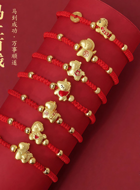 小马2026新款马年本命年红绳手链男女成人儿童手工编织红手绳学生