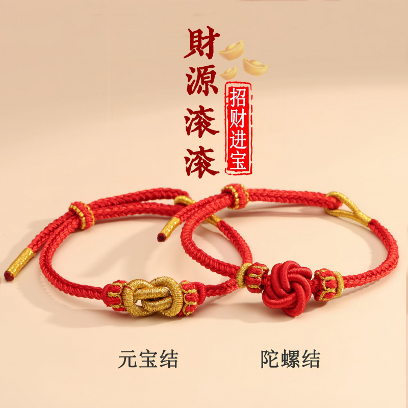 可串珠马年本命年红绳手链手工编织元宝结新年过年礼物女款红手绳