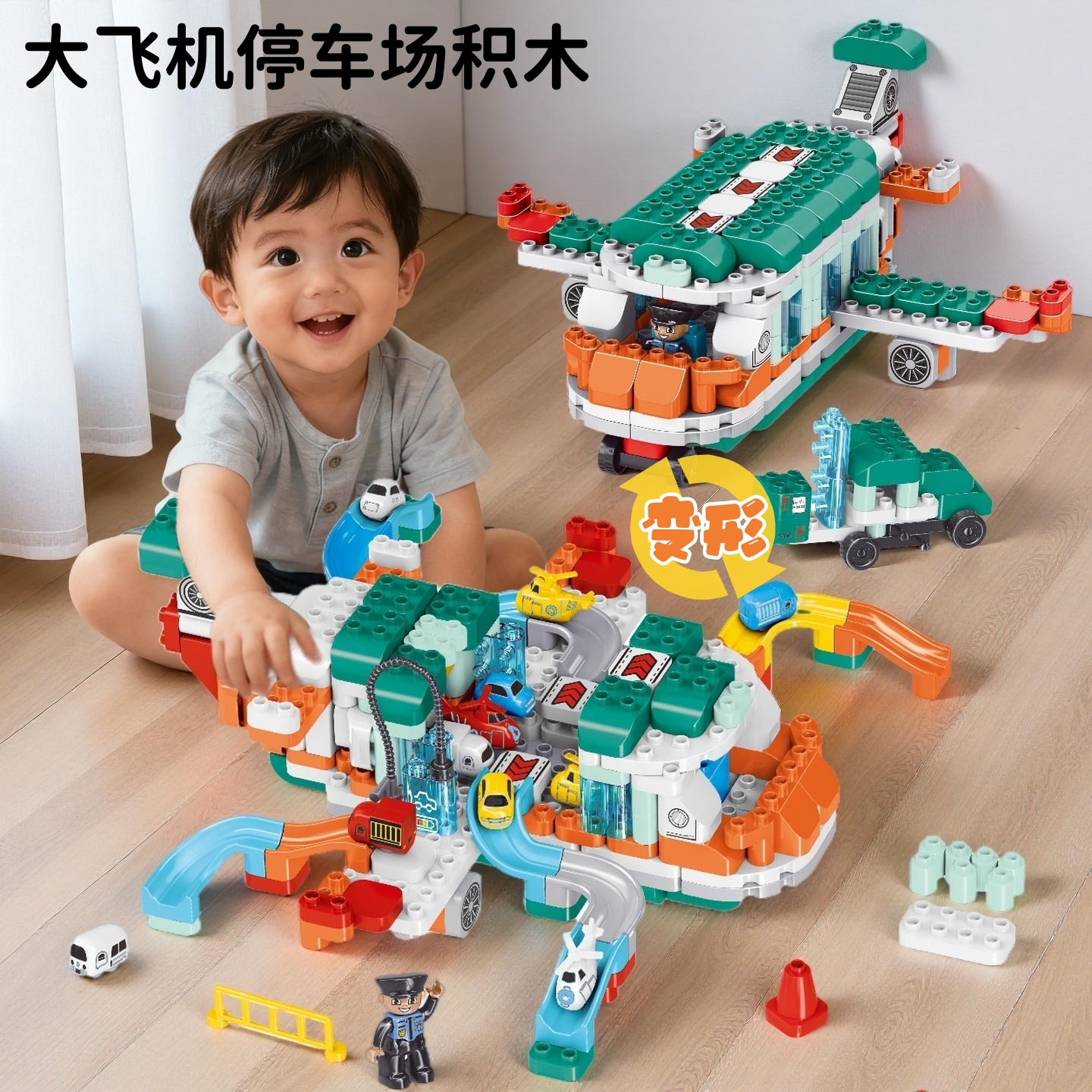飞机轨道车积木拼装停车场滑行车