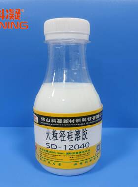 碱性大粒径硅溶胶JN-830A无杂质硅溶胶春去是时可以水溶性