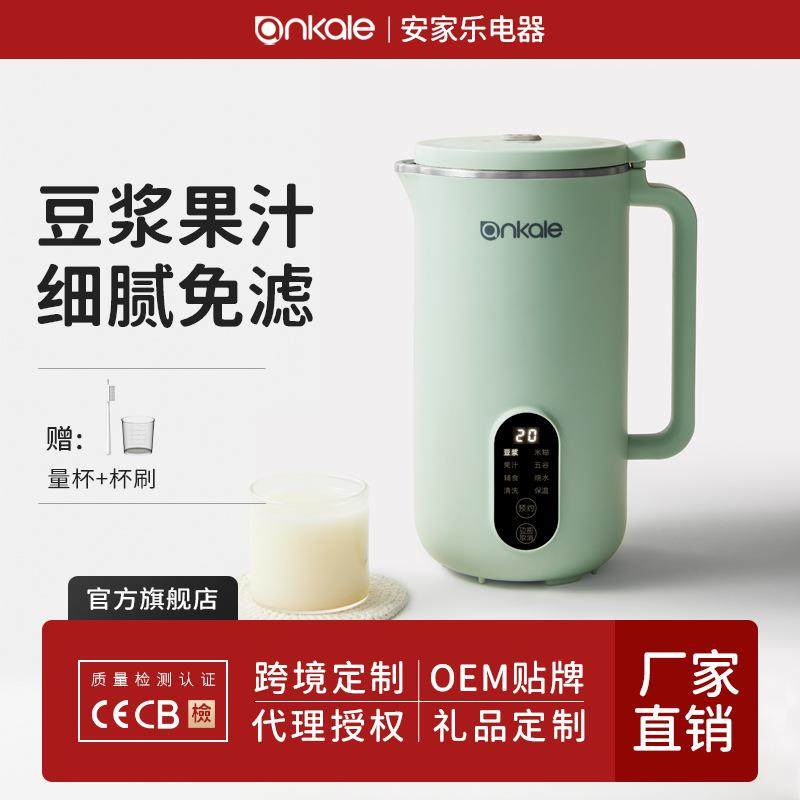 ankale豆浆机家用小型新款全自动免过滤煮多功能迷你破壁机2一4人,纺织面料/辅料/配套,纺织机械配件,淘宝优惠券,粉丝福利购,淘宝优惠卷