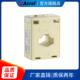0.66 安科瑞AKH 30I5 100 50.2S级计量低压电流互感器