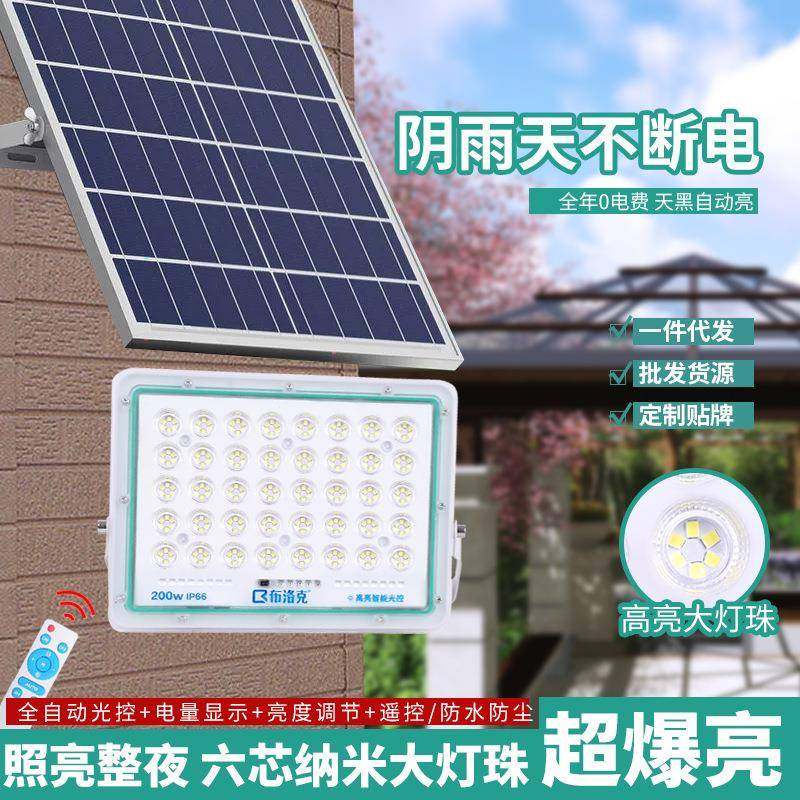 太阳能投光灯户外投光路灯高亮大功率照明灯新农村家用庭院灯,纺织面料/辅料/配套,纺织机械配件,淘宝优惠券,粉丝福利购,淘宝优惠卷