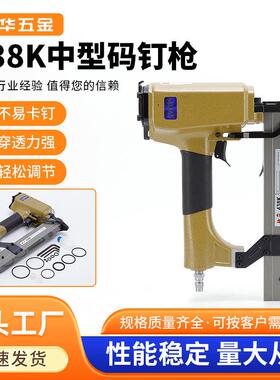 气钉枪438K码钉枪气动U型钉马钉枪铁皮440KB枪钉木工装修工具