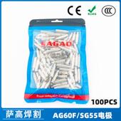 AG60 SG55等离子枪切割配件WSD60P电极60A割嘴电极100PCS