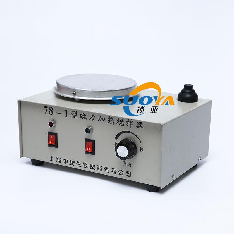 直销小型控温磁力搅拌机实验室数显加热电动恒温磁力搅拌器