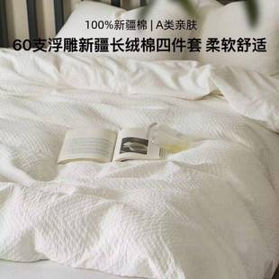 A类母婴级原棉无漂染天然白色纯棉全棉四件套名宿亲肤南通四件套