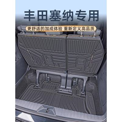 2024款丰田赛那专用后备箱垫塞纳TPE后备箱垫用品大全改装配件新