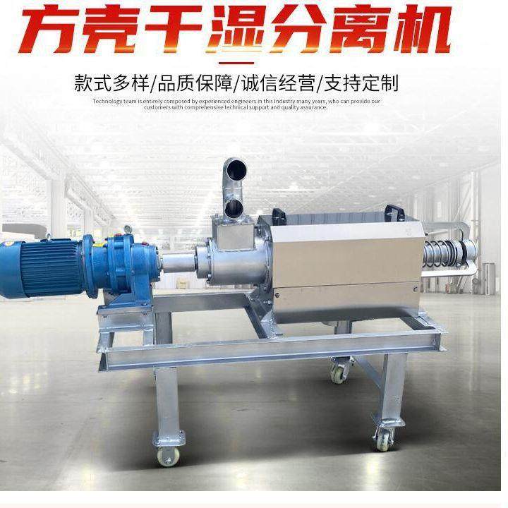 小型固液分离机电动方口型猪粪污水牛粪干湿分离机养殖设备价,机械设备,其他机械设备,淘宝优惠券,粉丝福利购,淘宝优惠卷