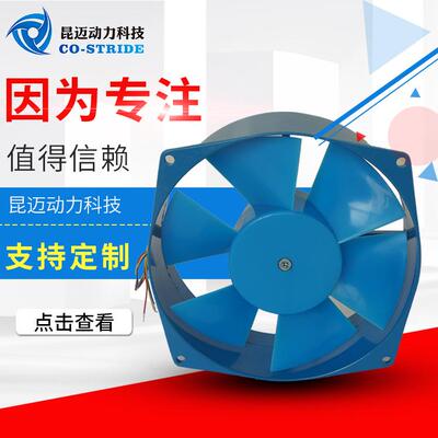 150AZL2NZD4-3轴流风机150FZY2-D纯铜电器柜用塑料叶片成套柜散热