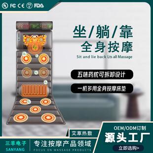 按摩床垫全身按摩器多功能电动震动按摩家用加热揉捏颈腰部按摩枕