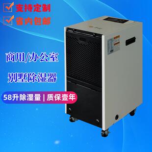 丹比DH 580A商用别墅除湿器仓库档案馆实验室防潮深圳东莞惠州