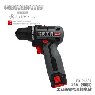 福冈工具釼工业级锂电无刷手电钻16V2.02块电池