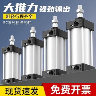 250X50x75x100x150x300x400x500 标准气缸SC100 200 160 600S 125