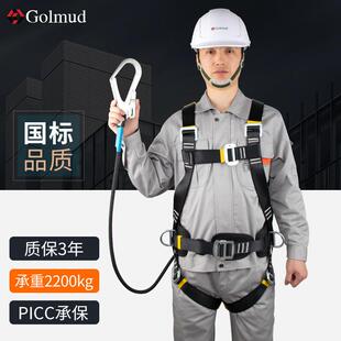 全身式五点式高空安全带户外防坠落电工安全绳套装保险带绳GM5363