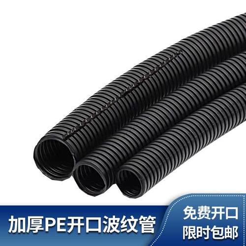 直销塑料pe波纹管单壁pp波纹管电线护套穿线软管可开口户外