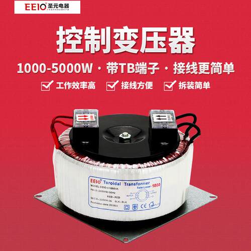 2000W圣元控制变压器380V转220V环形电源BK环型机床工频