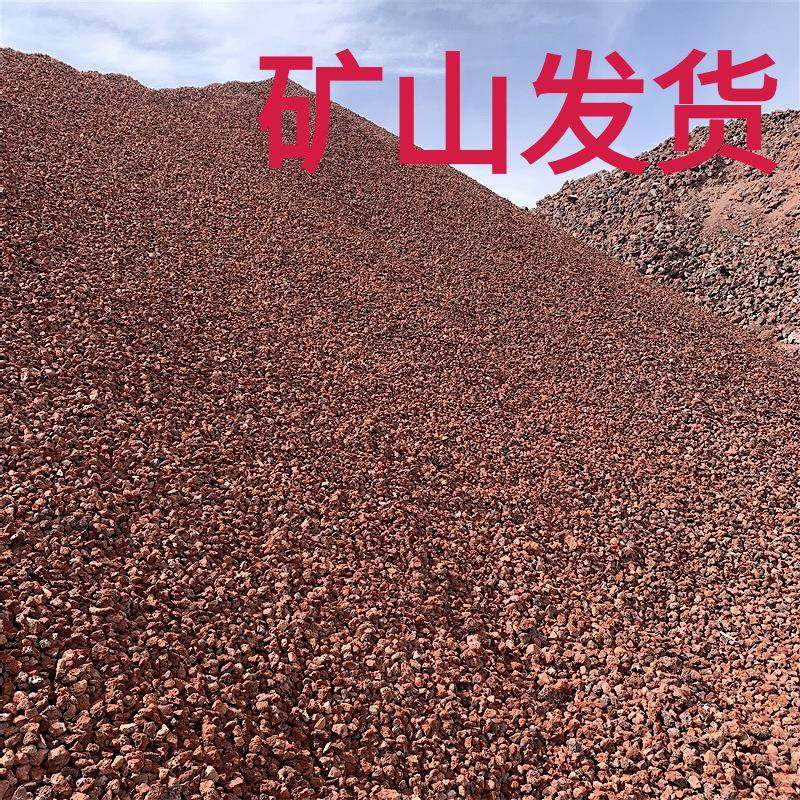 火山岩污水处理滤料净水人工湿地铺面黑色红色火山石颗粒1-3